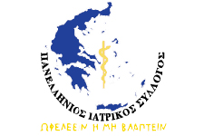 ΠΑΝΕΛΛΗΝΙΟΣ ΙΑΤΡΙΚΟΣ ΣΥΛΛΟΓΟΣ